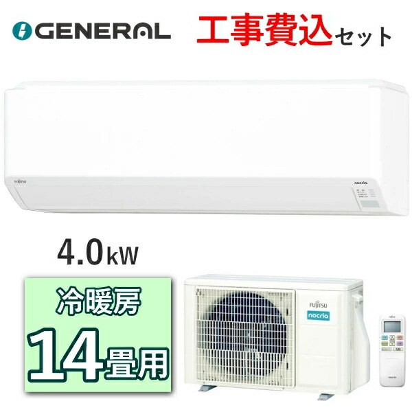 楽天市場】【工事費込み】ゼネラル エアコン AS-C405S 主に14畳用 4.0