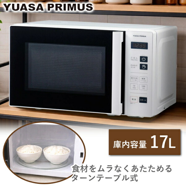 ユアサプライムス 陰電子領域 17L サイクル無償性 500W 横食い違い 曲がること速見表 消音流行り物 小型 鎔ける 領域 PRE-690HFG PRE690HFG 新品 全国相応う