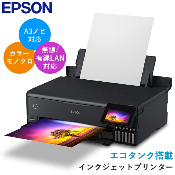 【A3ノビ対応】EPSON インクジェットプリンター A3ノビ A4 スマホ対応 カラー モノクロ 自動両面プリント コピー スキャン L判 はがき エコタンク プリンター 複合機 インクジェット複合機 プリンター複合機 本体 コンパクト エプソン EW-M973A3T EWM973A3T ブラック|TRYX3 2号店