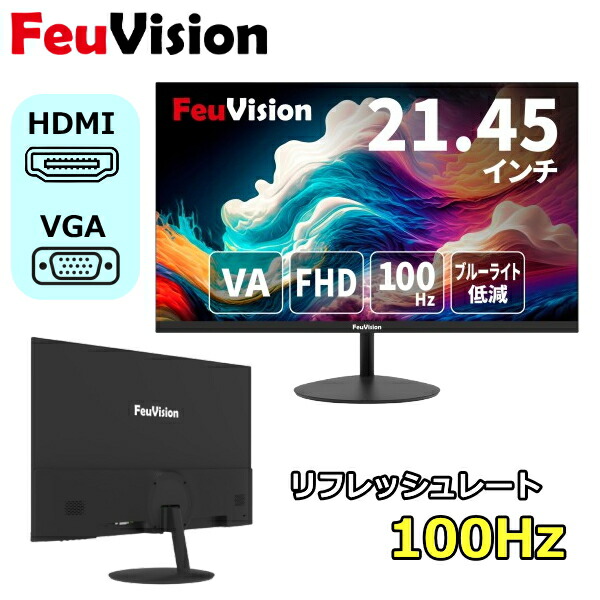 管する ゲーミングモニター 21.45in 液晶管する FSID22AF1 VA管する リフレッシュ割り合い 100サイクル HDMI VGA FHD 青碧点火装置楽にする 21.45 21.45型 21.45inFHD FeuVision