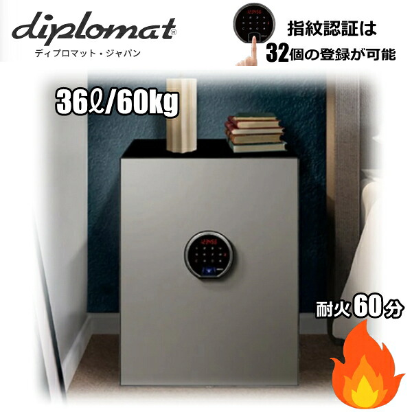 金庫 ディプロマット 耐火金庫 BEYOND 36L タッチパネル式 指紋認証 耐火時間約60分 重量60kg 警報アラーム機能 覗き見防止機能 BY500 BY500MS メタリックシルバー Diplomat ディプロマット金庫 保証18カ月｜TRYX3 2号店