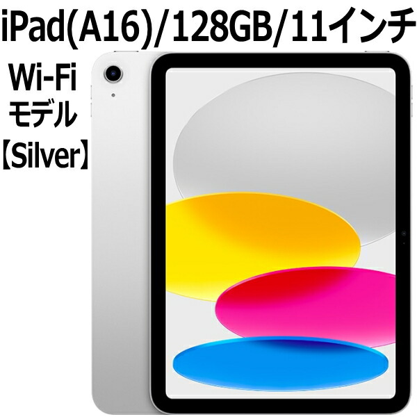 楽天市場】【3月12日発売新製品】Apple iPad 本体 新品 第11世代