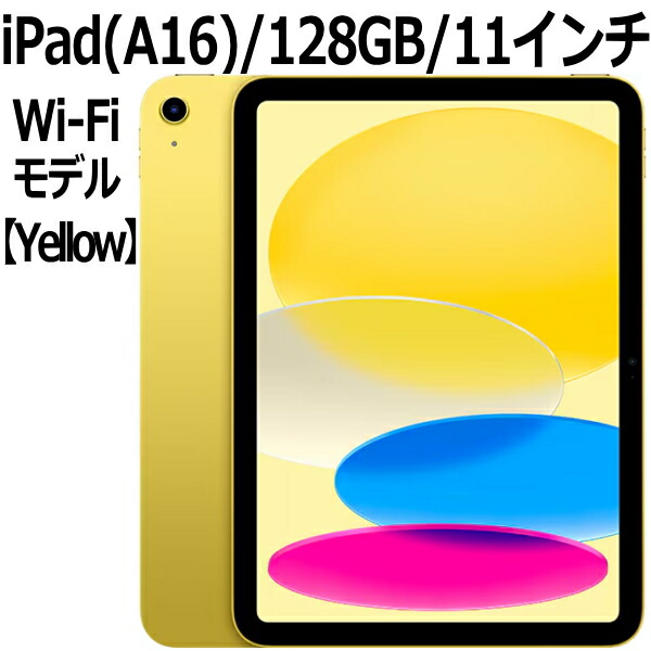 楽天市場】Apple iPad 本体 新品 第11世代 11型 IPS シルバー