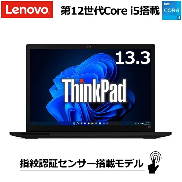 楽天市場】【Wi-Fi6/指紋認証搭載】Lenovo ThinkPad L13 Gen2 ノート