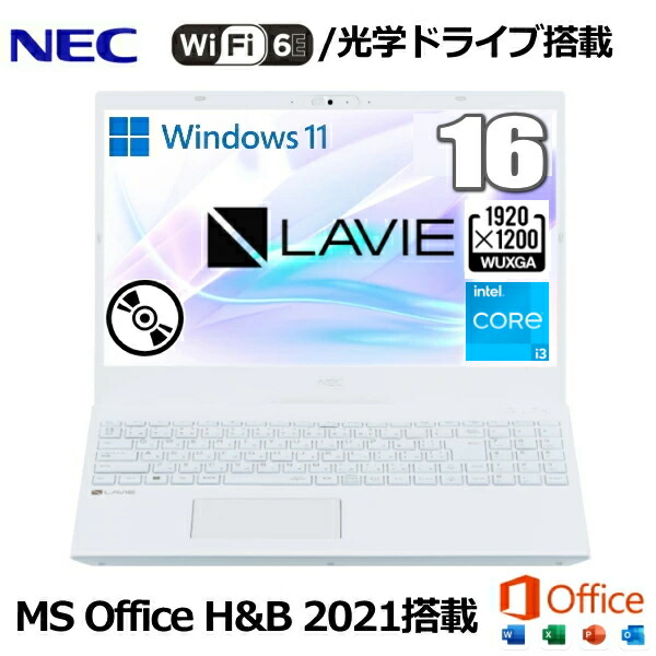 楽天市場】【高速Wi-Fi6E対応】NEC ノートパソコン PC 