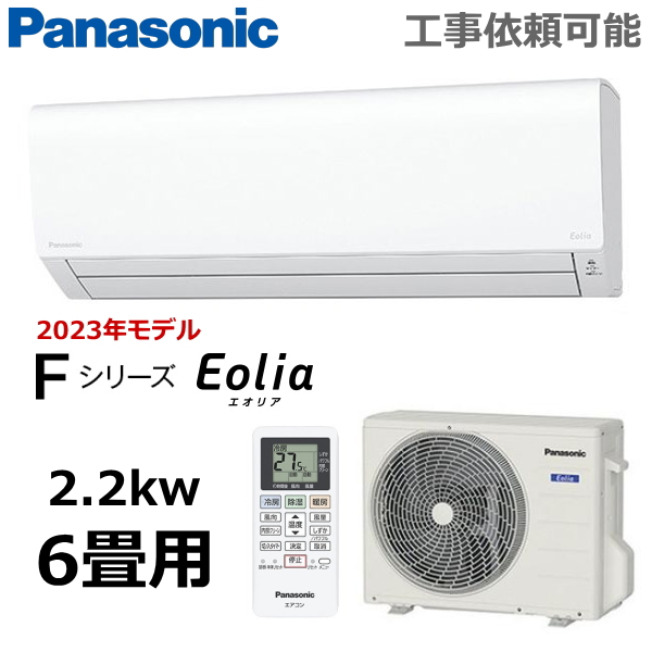 楽天市場】【工事費込み】パナソニック エアコン 8畳用 2.5kW 冷房 7 