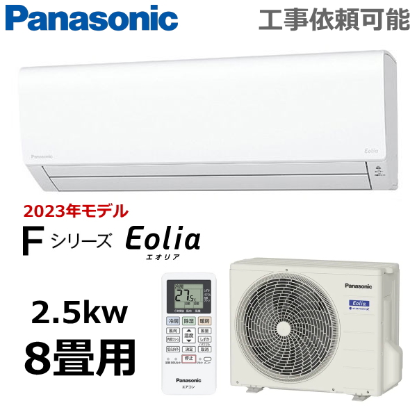 【楽天市場】【工事費込み】パナソニック エアコン 6畳用 2.2kW 