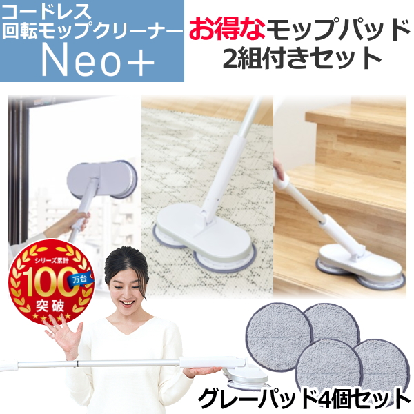 楽天市場】ecomo 回転モップクリーナー DUO 日テレポシュレ(日本テレビ