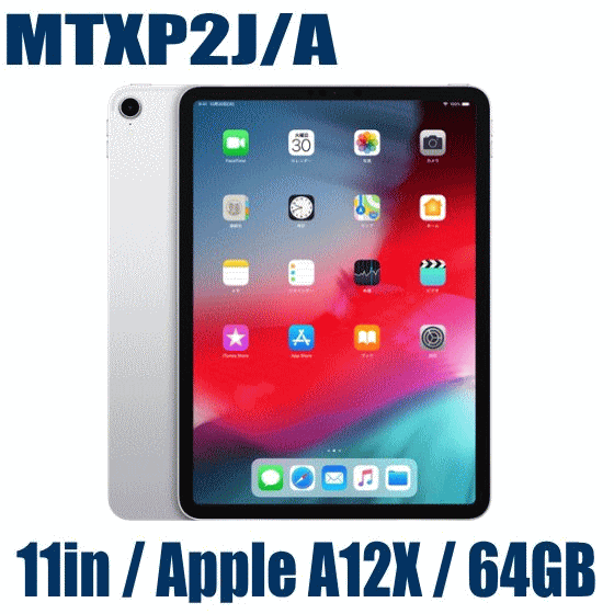 APPLE iPad Pro Wi-Fi MTXP2J/A A12X Face ID USB Type-C 第2世代 Apple Pencil 対応 Liquid Retinaディスプレイ 1200万画素 11型 シルバー64GB