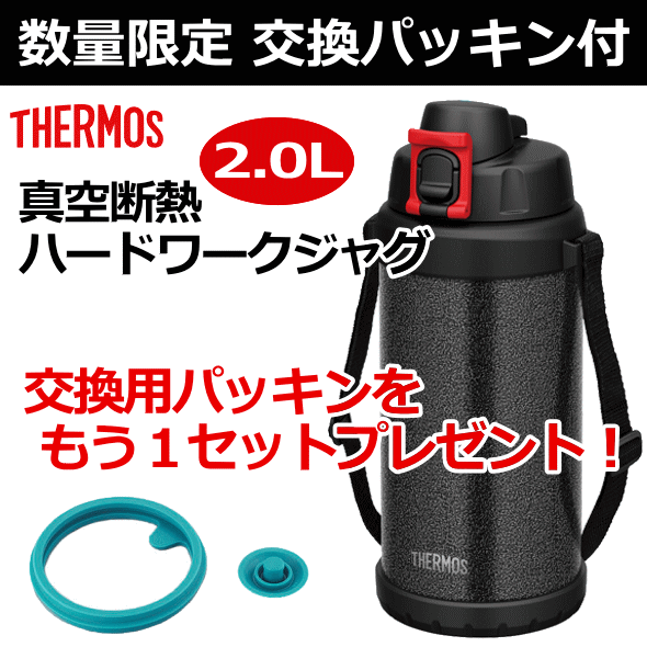 楽天市場 サーモス 水筒 真空断熱スポーツジャグ ２l Ffv 01 Thermos 大容量 2リットル ジャグ 保冷 スポーツ ステンレス 軽量 直飲み スポーツドリンク対応 冷たい 水分補給 部活 オンラインショップ びーんず