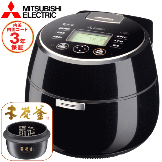 年 新製品 炊き分け名人 内釜内面コート 炊飯器 3年保証 三菱 Mitsubishi Ihジャー炊飯器 Nj Awb10 B 5 5合炊き 年 本炭釜 Kamado 黒曜 炊き分け名人 新まとめ炊き 冷凍用 モード搭載 うま早 お急ぎモード Nj Awb10 5 5合 炊飯器 Tryx3店 新品 送料無料