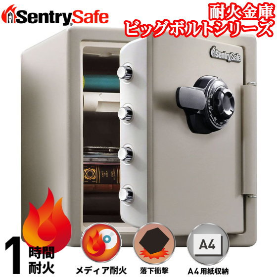 楽天市場】Sentry セントリー 耐火金庫 JF082ET ビッグボルトシリーズ