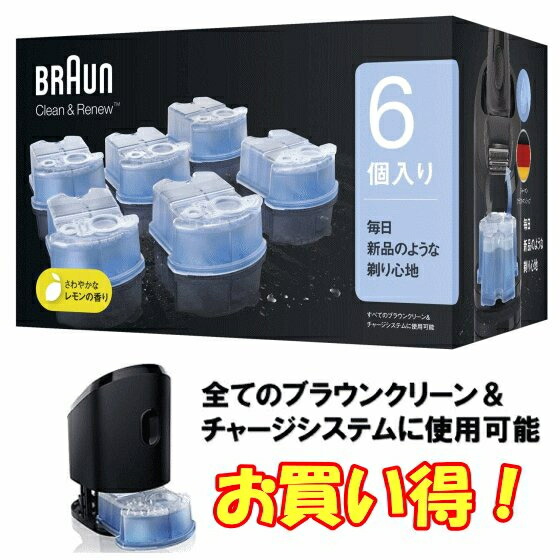 楽天市場 在庫あり Braun ブラウン アルコール洗浄液 Ccr Ccr6 Cr アルコール洗浄システム専用洗浄液カートリッジ 6個入ブラウン シリーズ9 シリーズ7 対応 Braun Ccr6 洗浄液 Tryx3楽天市場店