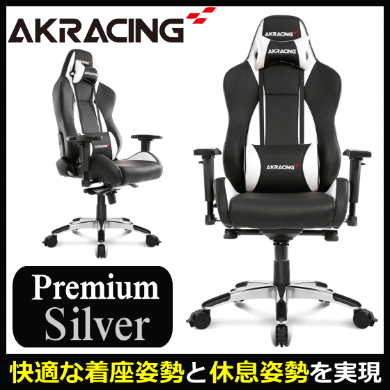 最安価格 AKRacing ゲーミングチェア 4Dアジャスタブルアームレスト 耐