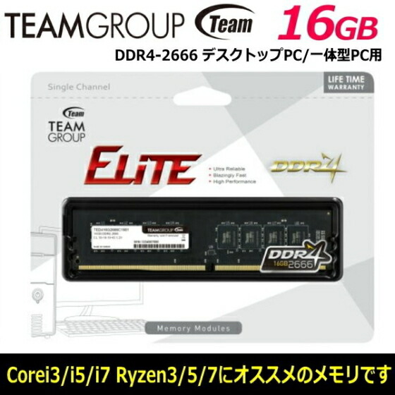 楽天市場】TEAM チーム 【デスクトップメモリ 16GB(8GB×2