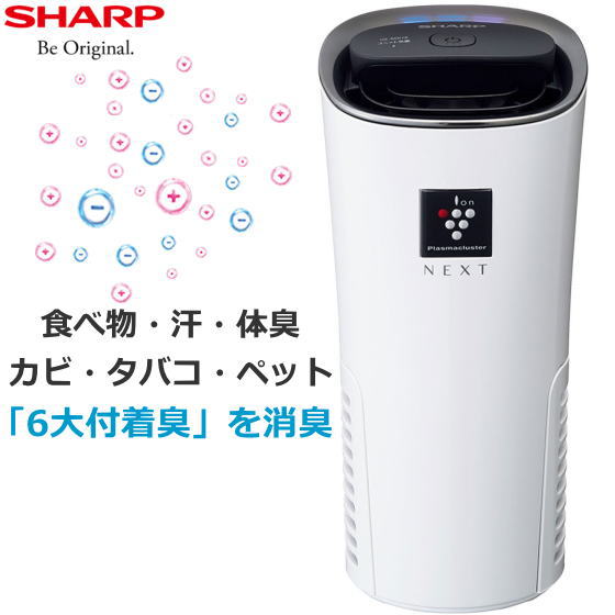 直送商品 Sharp イオン発生機 プラズマクラスターnext搭載 カビ臭 汗臭 体臭 食べ物臭 タバコ臭 ペット臭 花粉 細かなホコリ Usb電源搭載 家でもオフィスでも使える ホワイト Ig Nx15 W Ig Nx15 Ignx15 Usbカーアダプター付 新しいエルメス Qchfoundation Ca 直送商品 Sharp イオン発生機 プラズマクラスターnext搭載 カビ臭 汗臭 体臭 食べ物臭 タバコ臭 ペット臭 花粉 細かなホコリ Usb電源搭載 家でもオフィスでも使える ホワイト Ig Nx15 W Ig Nx15 Ignx15 Usbカーアダプター付 新しいエルメス Qchfoundation Ca