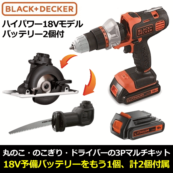 楽天市場 お買い得な電動マルチツールキット ブラックアンドデッカー 工具 丸ノコ ジグソー ドリルドライバー マルチのこぎり 電動ドライバー 電動ドリル 電動のこぎり 電動工具 Black Decker Evo1c1 保証1年 ブラックアンドデッカー マルチツール セット B D