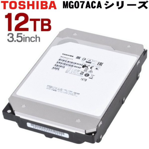 SALE／87%OFF】 TOSHIBA 東芝 内蔵 ハードディスク 8TB NAS用 サーバ用