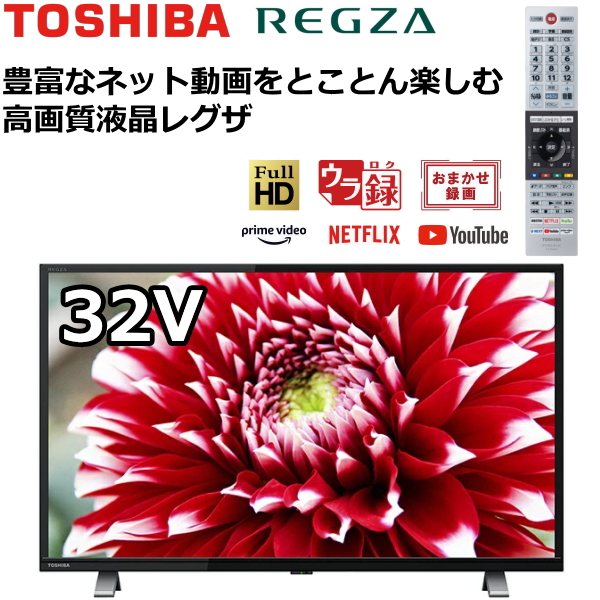 REGZA 24V型 液晶テレビ レグザ 24V34 ハイビジョン 外付けHDD 裏番組