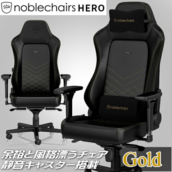 楽天市場】ゲーミングチェア noblechairs HERO ブラック アーキサイト