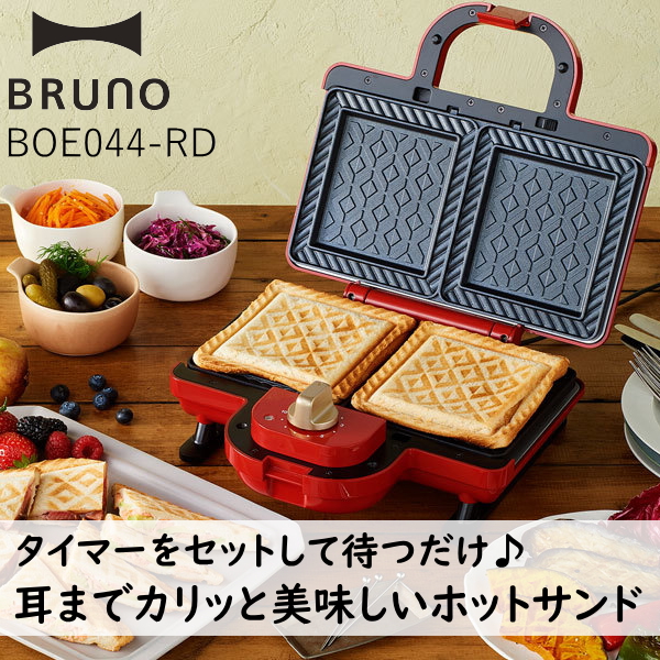 Bruno ホットサンドメーカー ダブル 耳までカリッと焼ける 1分単位のタイマー付 プレート着脱式 縦置きok おしゃれ お洒落 かわいい 可愛い 朝食 プレート パン トースト 簡単お手入れ Boe044 Rd レッド ブルーノ Boe044rd Boe044 Purplehouse Co Uk