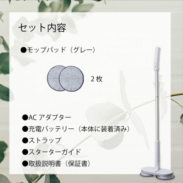 コンビニ受取対応商品 カーペットにも コードレス回転モップクリーナー ネオプラス フローリング カーペット 畳 窓 網戸 水拭き 充電式 シー シー ピー Ccp Neo Zj Ma21 Wh Zj Ma21 電動モップ 電動ツインヘッド スティッククリーナー 電動床モップ 高評価の