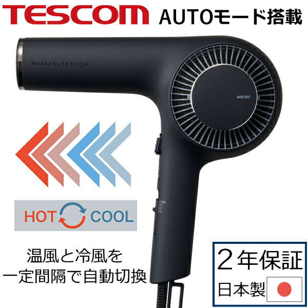 激安店舗 2年保証 テスコム プロフェッショナル プロテクトイオン ヘアードライヤー 温風冷風自動切換 日本製 大風速 ケアドライ 静電気低減 ハンズフリー Nib3001 K ブラック Nobby By Tescom Nib3001 Tryx3店 税込 Www Panyileukan Bandung Go Id