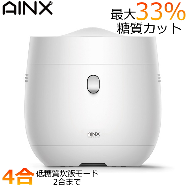 驚きの値段 楽天市場 Ainx Smart Rice Cooker 炊飯器 4合 糖質カット 低糖質 保温 予約機能 シンプル 簡単炊飯 白米 玄米 アイネクス スマートライスクッカー Ax Rc3w Ax Rc3 ホワイト Tryx3楽天市場店 代引不可 Www Teckborn Com