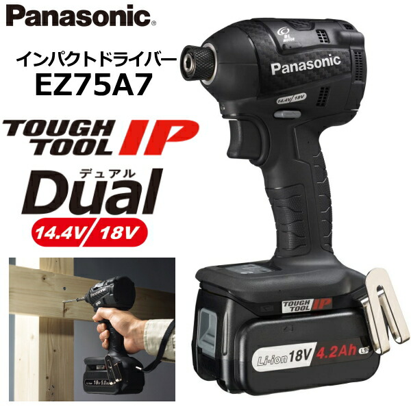 パナソニック 効果運転者 18v Ez75a7ls2g B ネグロイド 軽量 コンパクト 具 Diy 軽量 コンパクト 防塵 耐水 バッテリー2個 載積容物 入れ物倖 Lisaproject Eu