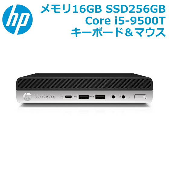 定休日以外毎日出荷中 超小型省スペース 3年保証 Hp デスクトップパソコン 新品 本体 Elitedesk 800 G5 Dm Ct 6au21av Bwyq Windows 10 Pro 64bit Core I5 16gb Ssd256gb 超小型デスクトップ 特価 Esdm Jatimprov Go Id