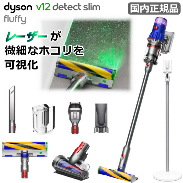 有名なブランド Dyson V12 Detect Slim Fluffy SV20 FF N