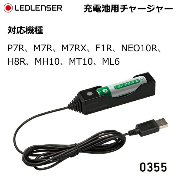 レッドレンザー Ledlenser 専用充電池 対応機種 H7r Core H7r Work P7r Core P7r Work P7r Signature Tryx3 ツールエクスプレスヤフー店 H7r Core 新しいスタンダードモデル スポット照射が自在 130度の角度調整が可能w70xh41xd51 ヘッド部 レッド