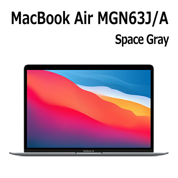 海外並行輸入正規品 Apple MacBook Air 13.3型 M1 チップ 8コア SSD