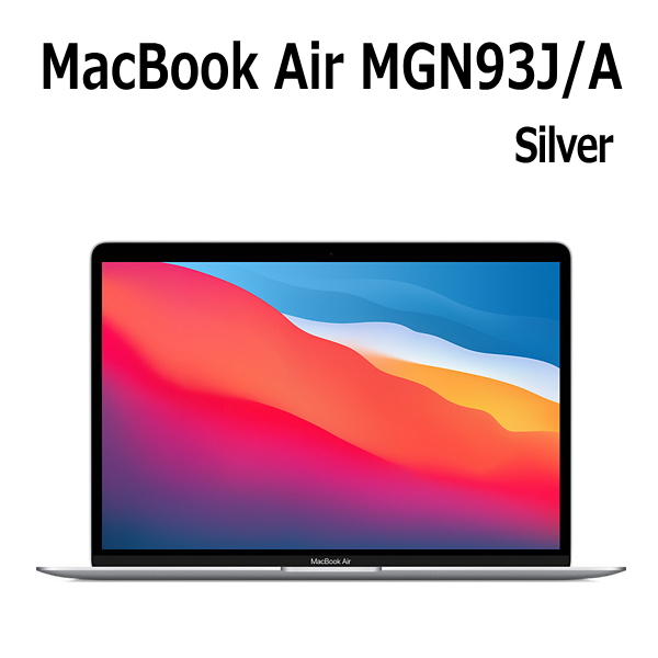 アウトレット品 Apple MacBook Air 13.3型 M1 チップ 8コア SSD 256GB