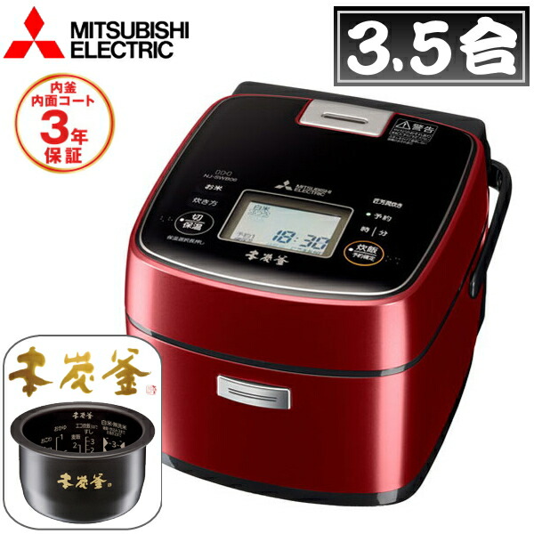 品)三菱電機 IHジャー炊飯器 本炭釜 小容量0.5~3.5合炊き 白和三盆 NJ-SW068-W 