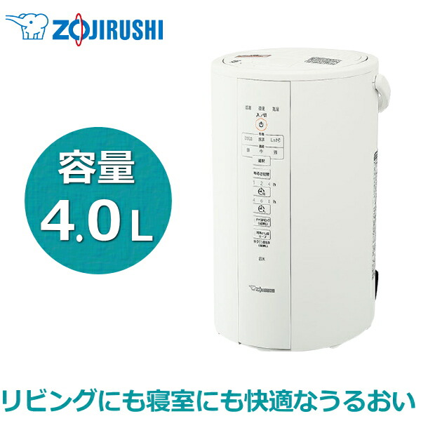 楽天市場】象印 スチーム式加湿器 容量4L 木造8畳 プレハブ13畳 EE-DC50-HA グレー ZOJIRUSHI EE-DC50 EEDC50  加湿器 スチーム式 スチーム加湿器 : TRYX3楽天市場店