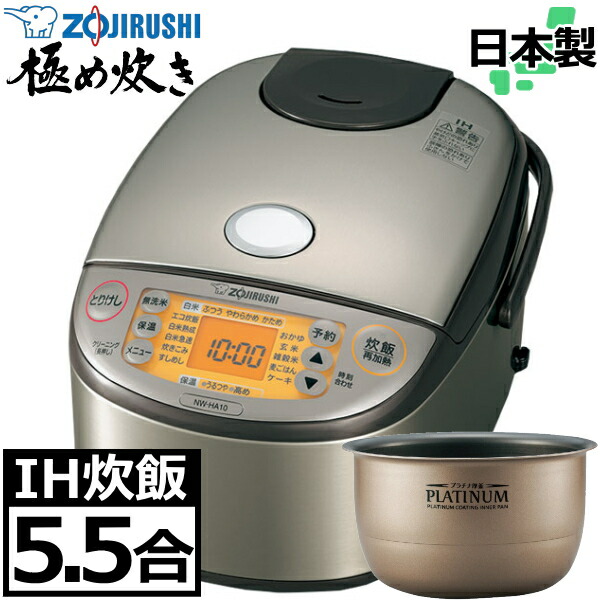 楽天市場 日本製 内釜3年保証 象印 圧力ih炊飯ジャー 極め炊き 1升炊き 鉄器コートプラチナ圧釜 49通りの炊き方 Np Bk18 Ba 黒 ブラック Np Bk18 Npbk18 Zojirushi 炊飯器 炊飯ジャー Tryx3楽天市場店