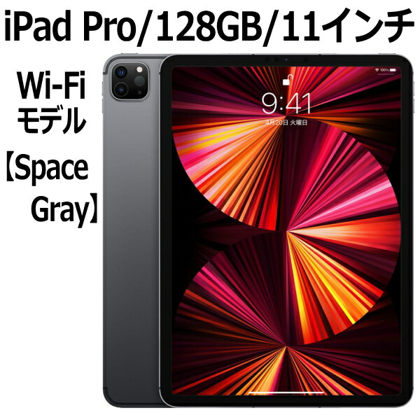 楽天市場】Apple iPad 10.2インチ 第9世代 256GB Wi-Fiモデル A13 Bionicチップ Retinaディスプレイ  MK2N3J/A スペースグレイ 新モデル 本体 新品 : TRYX3楽天市場店