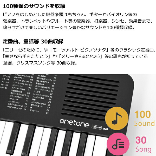 楽天市場 Onetone 電子キーボード 37鍵盤 Otk 37m Bk ブラック 音色 リズム100種類 日本語表記 Usb アダプター 乾電池 3way駆動 軽量 初心者 ワントーン Otk 37m Otk37m 電子ピアノ ミニキーボード ヤマハ カシオ 鍵盤ハーモニカ Tryx3楽天市場店