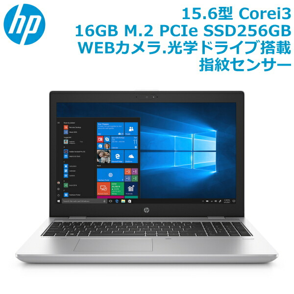 光学運転 指紋ディテクタ Webカメラ 申し受ける Hp Probook 650 G5 Ct 万覚帳pc Win10 Pro 64bit 15 6フォルム 満タンhd Corei3 16gb Pcie Ssd 256gb 日本語10手当たり倖鍵盤 Vga Hdmi Microsdカード隙 ドッキングステーションコネクター 5pf31av Bisj