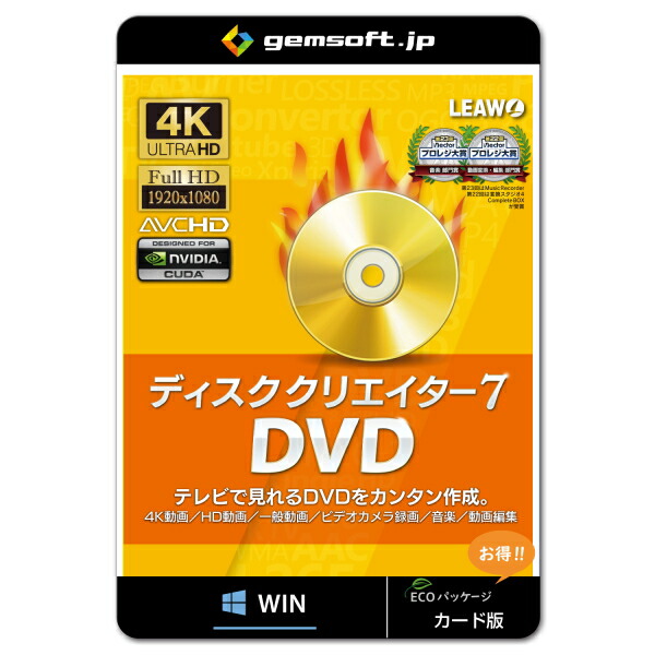卸直営 GEMSOFT 〔Win版〕 変換スタジオ7 Complete BOX ULTRA GEMSOFTヘンカンスタジオ C 