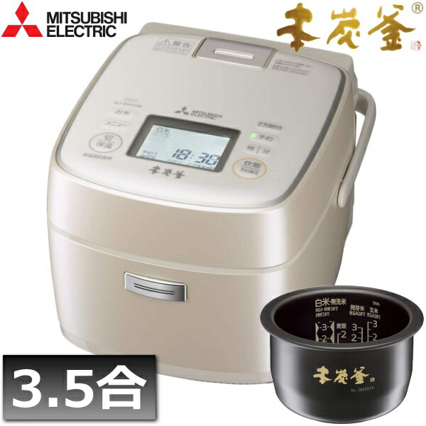 史上最も激安 三菱 IHジャー炊飯器 3.5合炊き 白和三盆MITSUBISHI 本