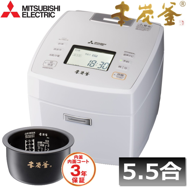 絶品 三菱 IHジャー炊飯器 5.5合炊き 赤紅玉MITSUBISHI 本炭釜 NJ