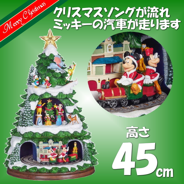 新品 クリスマスツリー ミニー ローティングトレイン あす楽 45cm 送料無料 汽車が走る クリスマス パーティー イベント用品 置物 クリスマス オブジェ おしゃれインテリア ディズニー ライト点灯 クリスマスソング8曲 飾り 光る Disney ミッキー ミニー