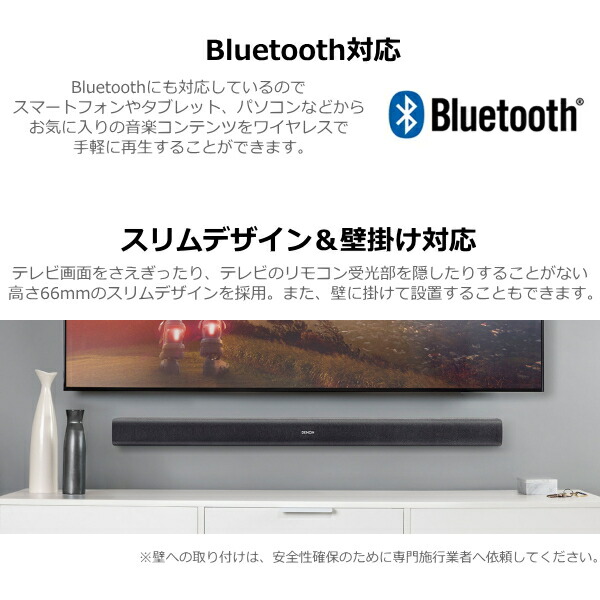 市場 DENON Virtual:X DTS Bluetooth 対応 サブウーハー内蔵サウンドバー スピーカー 2.1chフロントサラウンドシステム