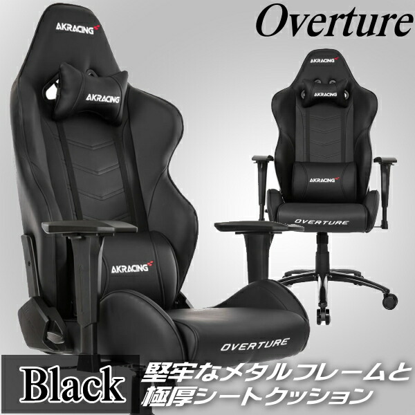 楽天市場】【3年保証】 AKRacing ゲーミングチェア 疲労の軽減 4D