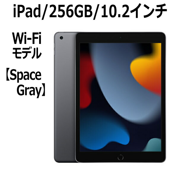 【楽天市場】Apple iPad 10.2インチ 第9世代 64GB Wi-Fiモデル A13