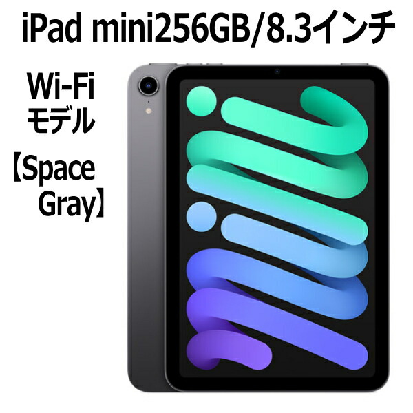 【楽天市場】Apple iPad 10.2インチ 第9世代 256GB Wi-Fiモデル A13 Bionicチップ Retinaディスプレイ  MK2N3J/A スペースグレイ 新モデル 本体 新品 : TRYX3楽天市場店