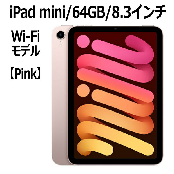 楽天市場】Apple iPad 10.2インチ 第9世代 64GB Wi-Fiモデル A13 Bionicチップ Retinaディスプレイ MK2K3J /A スペースグレイ 新モデル 本体 新品 : TRYX3楽天市場店