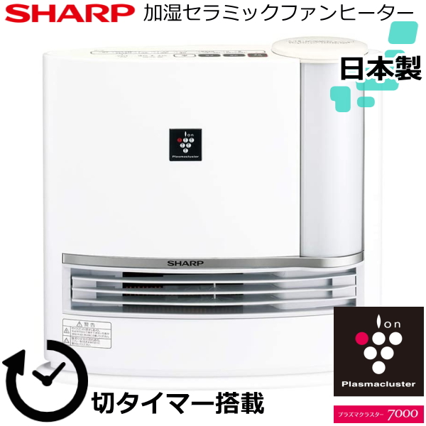 限定品 Sharp Hx L1 プラズマクラスター 加湿セラミックファンヒーター 数量限定セット 家電 スマホ カメラ Rspg Spectrum Eu